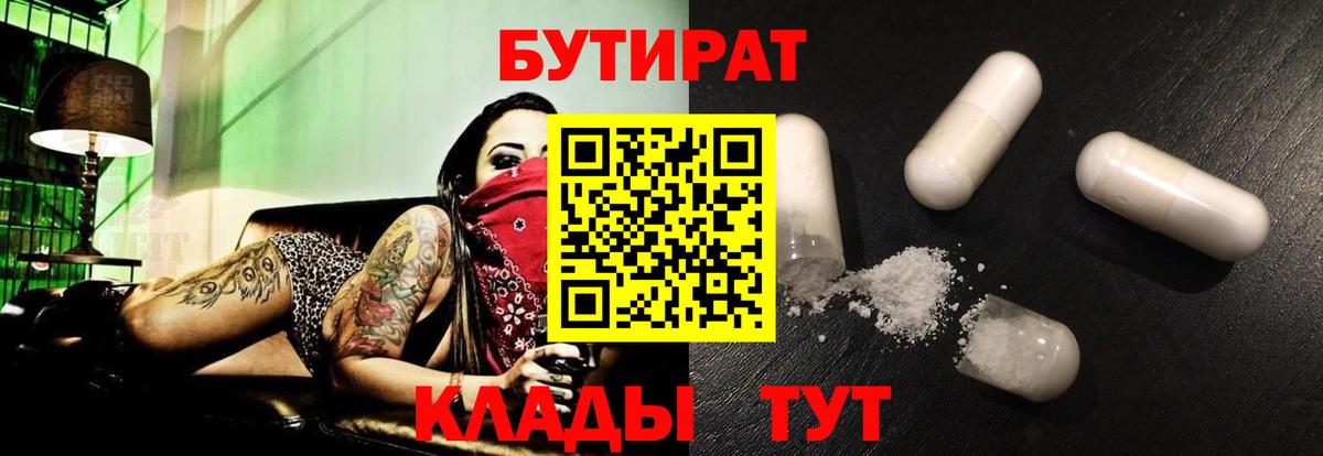 БУТИРАТ 1.4BDO Кумертау