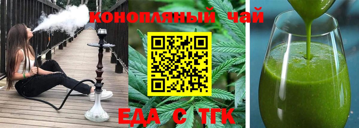 Canna-Cookies конопля Кумертау