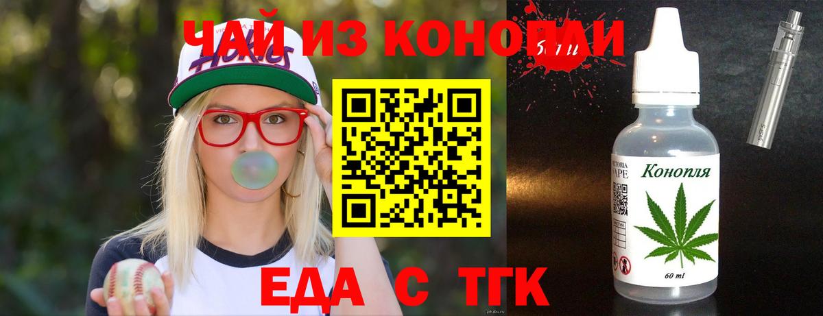 Кумертау  Cannafood конопля  Вход с VPN 