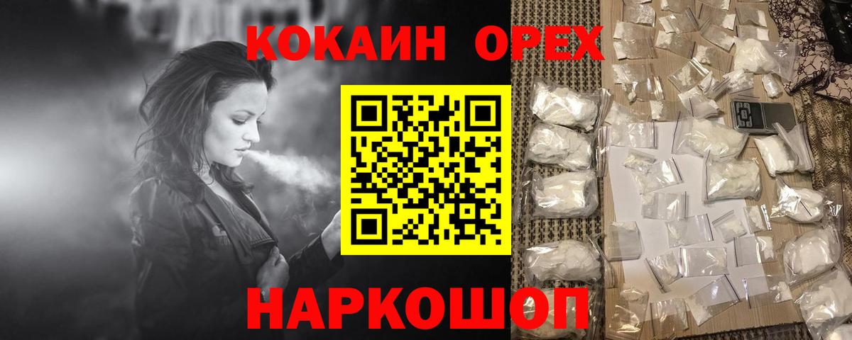 COCAIN Перу Кумертау