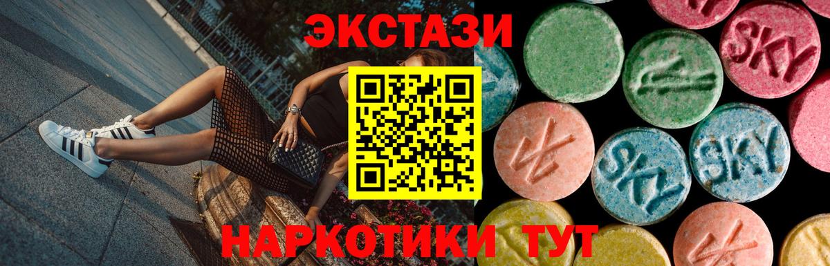 Ecstasy VHQ  Ecstasy  цены   ЭКСТАЗИ VHQ  Вход с VPN  Кумертау 