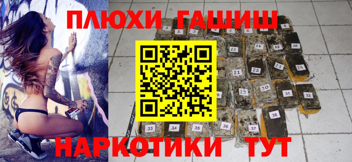 купить  сайты  ГАШ 40% ТГК  Кумертау  Вход с VPN  ГАШИШ VHQ 