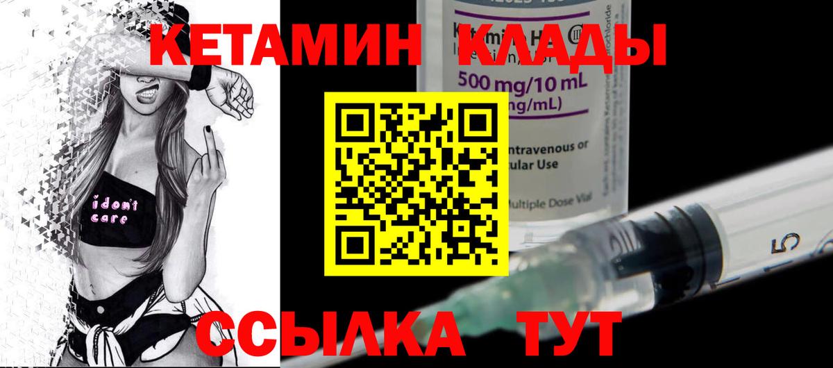 Кетамин VHQ Кумертау