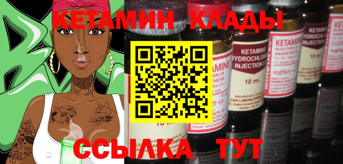 Кумертау  Кетамин VHQ  Вход с VPN  КЕТАМИН ketamine 