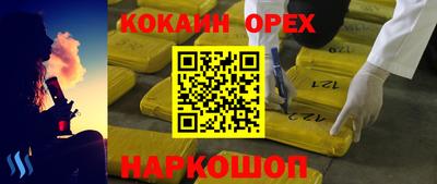 кокаин премиум Канаш