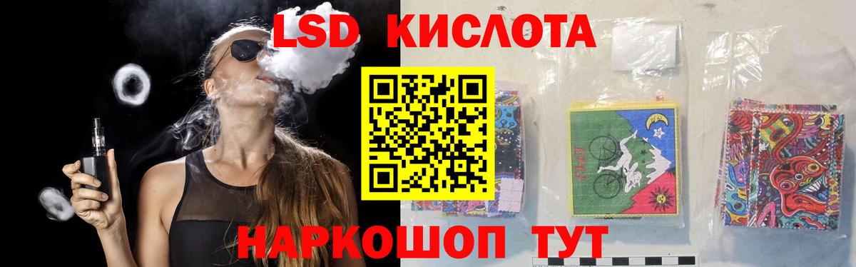 Кумертау  ЛСД экстази кислота  Вход с VPN  Лсд 25 экстази ecstasy 