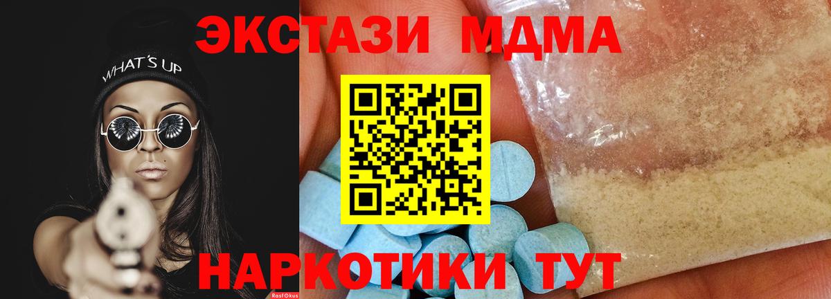 Кумертау  MDMA кристаллы  MDMA  MDMA crystal  Вход с VPN 