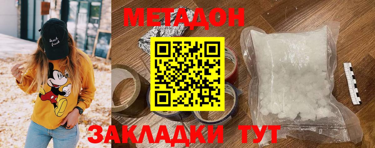 МЕТАДОН мёд  Вход с VPN  Кумертау 