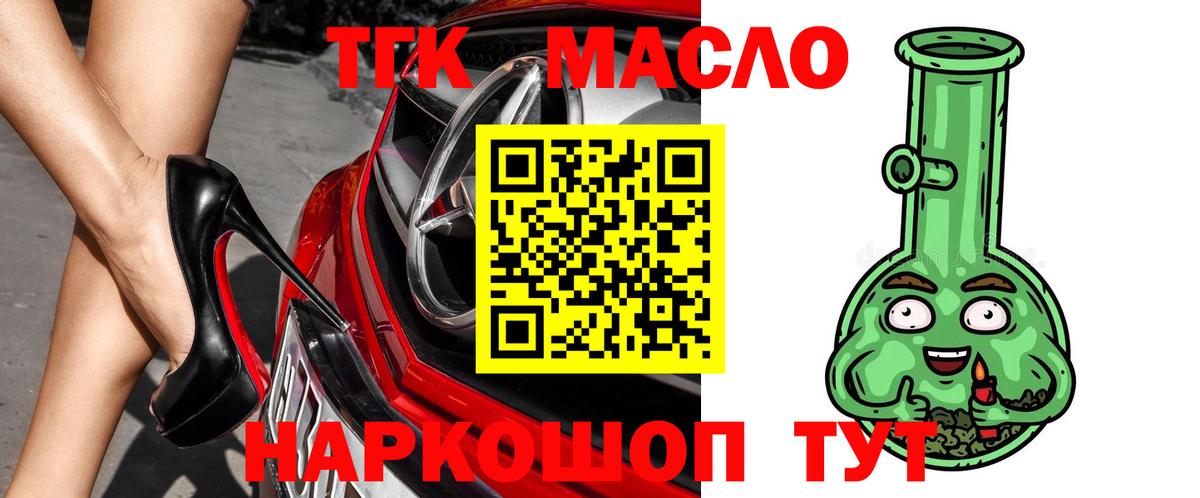 Дистиллят ТГК Wax Кумертау