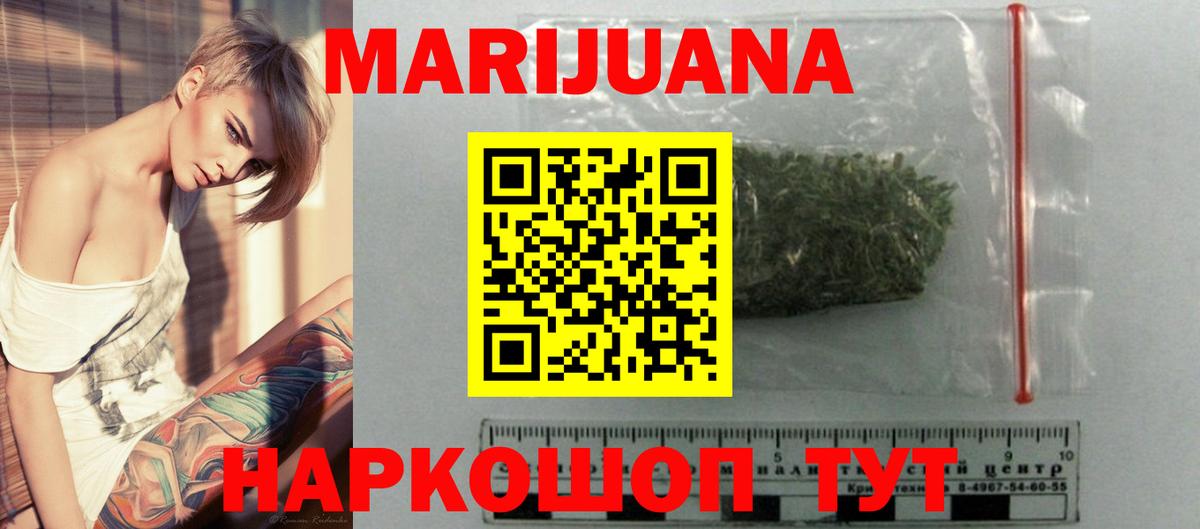 Бошки Шишки семена Кумертау